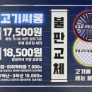고기싸롱송도트리플스트리트점 이미지