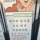 쫀득살이 맛있는 수지 고기맛집 ”원조부안집 수지동천점“