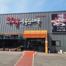 용인순대국 - 광명시 광명로 468 | 용인순대국