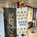 스시천구월본점 | 뚜디니의 인천구월동로데오 회전초밥 스시천 구월본점 내돈내산 후기