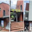 양지마을건물 이미지
