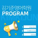 김기준영어학원