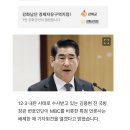 김용현 전 장관, 내일 기자회견 열고 입장 발표‥&#34;MBC 참석 불가&#34; 이미지