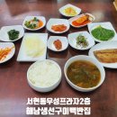 서현동 우성프라자 이미지