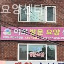 하나방문요양센터 이미지