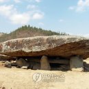 지석묘 연합뉴스