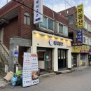 산본1동행정복지센터(26194) | 산본시장 숙성돼지고기 맛집, 돼지금고 내돈내산 후기