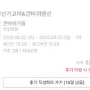 큰바위펜션 이미지