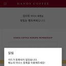 핸즈커피 이미지