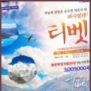 우리히말라야투어 이미지