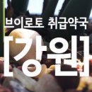 메디팜강릉약국 이미지