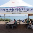 예은작은도서관 이미지