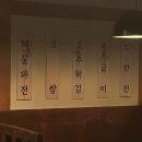 [ 양정 술집 ] 국수가 기본 안주 ? 부산 양정 토박이 단골 술집 “만월집” 내돈내산 후기