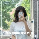 잠실새내미용실 프리프헤어 잠실 본점 펌 후기