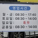 북부자동차공업사