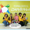 한국파릇하우스 이미지
