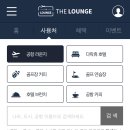 더 라운지 이미지
