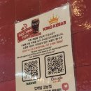 킹케밥 이미지