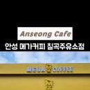 원곡주유소 이미지