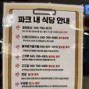 오가닉메이커협동조합비어락 | 아기랑 괴산 로움호텔 식당 어디 갈까? 조식, 봄여름가을겨울, 비어락 등 6개 맛집 완전 정복