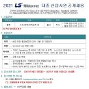 엘에스컨설팅 - 강남구 논현로86길 33 | 엘에스컨설팅