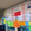 진하수산