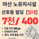 산호동357 이미지