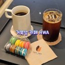 카페화 이미지
