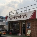 강정농장 | 강원도 강릉 감자 토핑이 뿌려진 바삭한 닭강정 추천 , 강릉감자닭강정 방문 후기