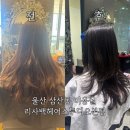 정일헤어 | 울산삼산동미용실 레이어드컷과 매직셋팅까지 완벽했던 리사백헤어스투디오 본점