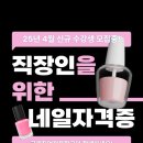 국제미용직업전문학교 이미지