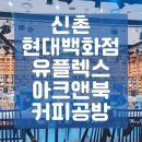 커피앤라이브러리