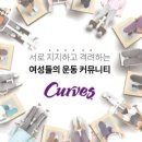 커브스 미금클럽 이미지