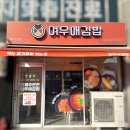 여우애 김밥 신아일보