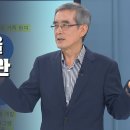 면역력을 키우는 확실한 방법 두 가지│태초먹거리 학교장 이계호 이미지