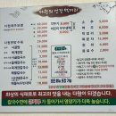 다원보쌈칼국수 이미지
