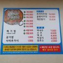 맛자랑매운탕 이미지