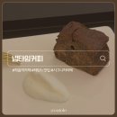 7187 | 강남 넵타임커피 학동역 카페 테린느 맛집 후기