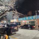 이일돈한의원 네이버블로그