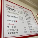 오거리분식 - 금천구 독산로32길 16 | [성남/그랑나랑] 단대오거리역 신구대학교 로컬 분식 맛집 (+가격 및 주차 정보)
