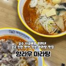 향라우마라탕”과 수제 티라미수 케이크가 맛있는 “참새커피” 내돈내산 내돈내먹 솔직후기 / 가격정보