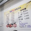 달포정육숯불구이