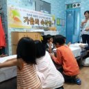 남해성남지역아동센터 이미지