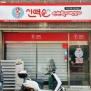 신매할매떡볶이 이미지