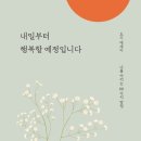 행복이피어나다 이미지