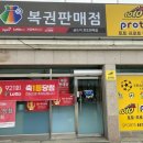 금도끼복권방 네이버블로그