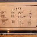 수봉포차 이미지