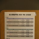 꽃 클래스 화훼장식기능사 이미지