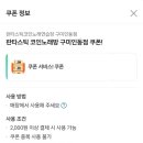 세븐일레븐인동중앙점 이미지