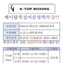 케이탑복싱